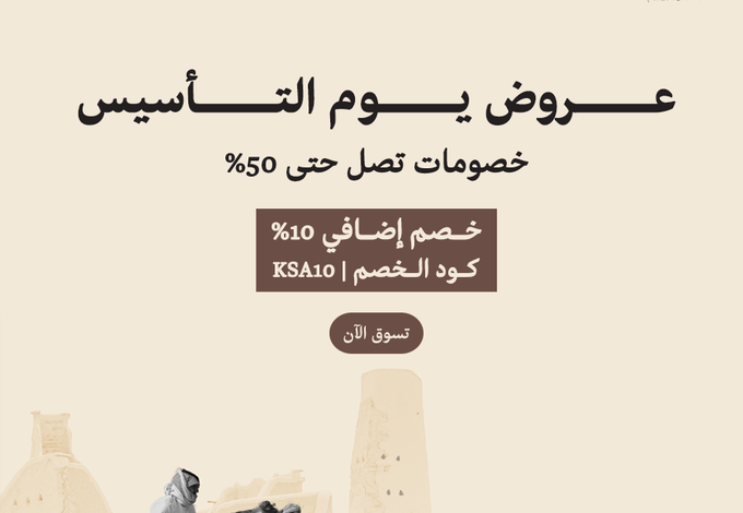 عروض يوم التأسيس من العيسائي للإلكترونيات