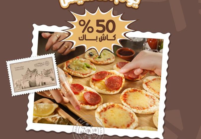 عرض يوم التأسيس من فرن الضيعة