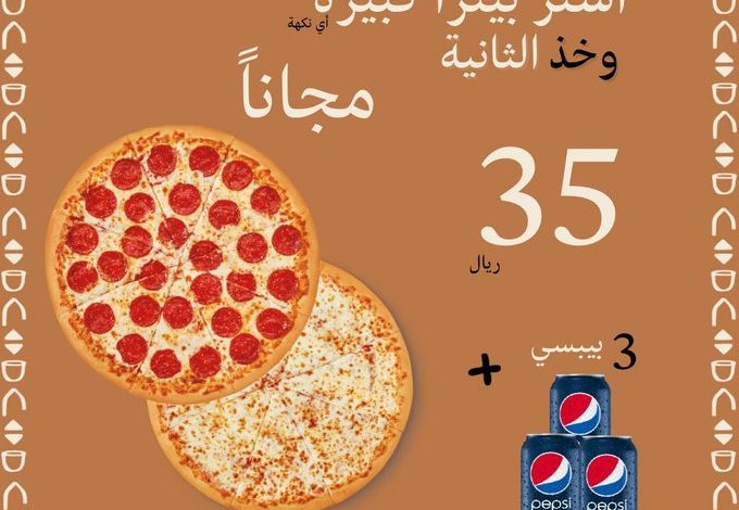 عرض يوم التأسيس من ليتل سيزرز بيتزا