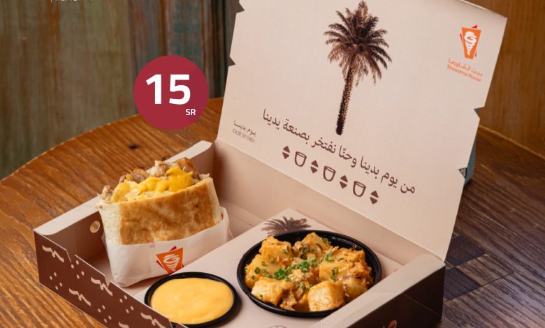 عروض يوم التأسيس من بيت الشاورما