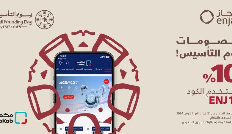 عرض مكعب للإلكترونيات