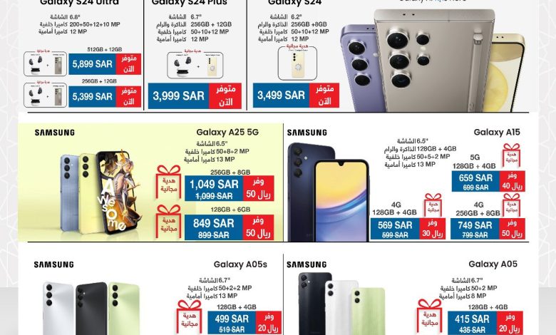 عروض الحداد تيليكوم