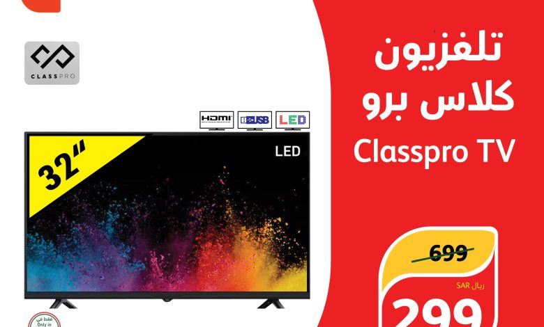 عرض أسواق بندة الثلاثاء فقط