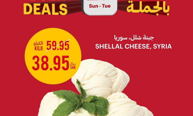 عروض الجملة من أسواق التميمي