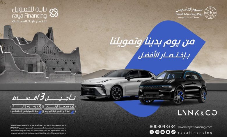 عرض سيارات لينك اند كو