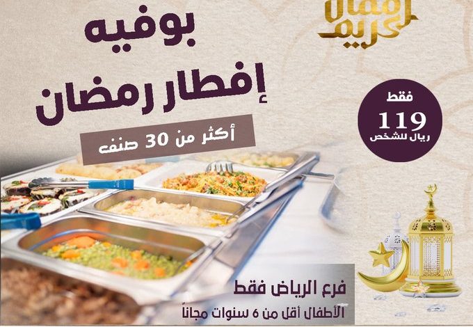 عرض مطاعم أوشال