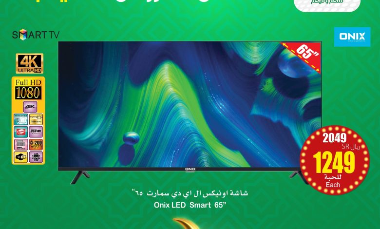 عروض الويكند من أسواق العثيم