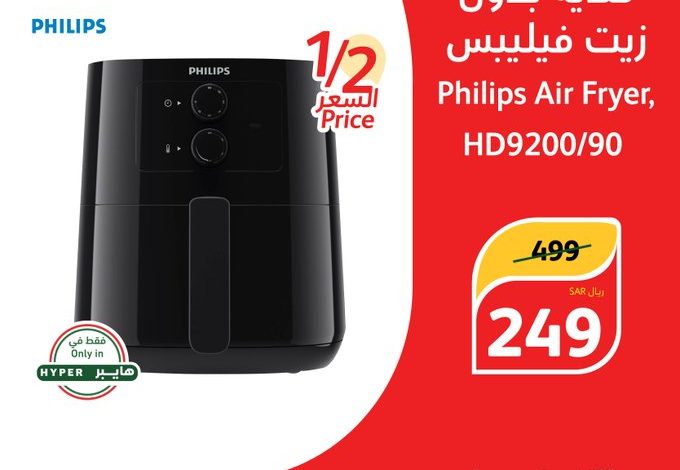 عروض الويكند من أسواق بندة