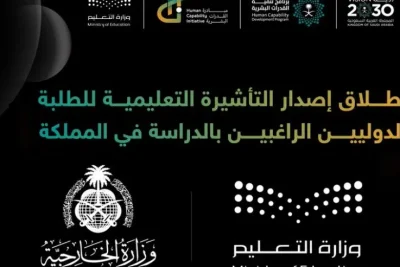 التعليم والخارجية تطلقان خدمة إصدار التأشيرة التعليمية للطلاب الدوليين