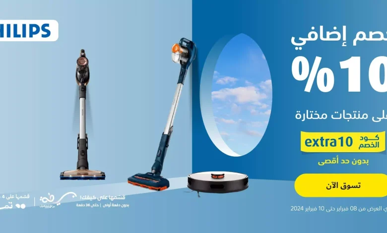 عروض الويكند من اكسترا عروض الويكند من اكسترا