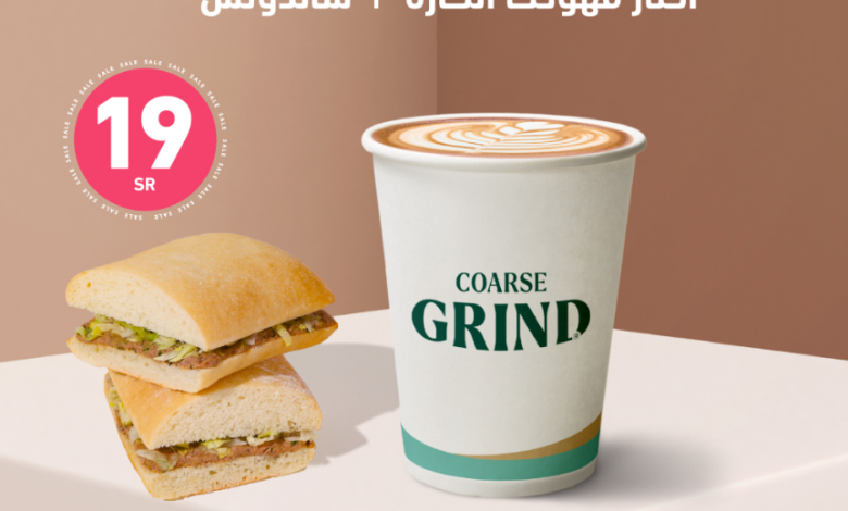 عرض كورس جرايند كافيه