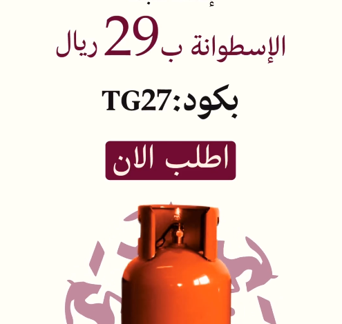 عرض يوم التأسيس من غازابل