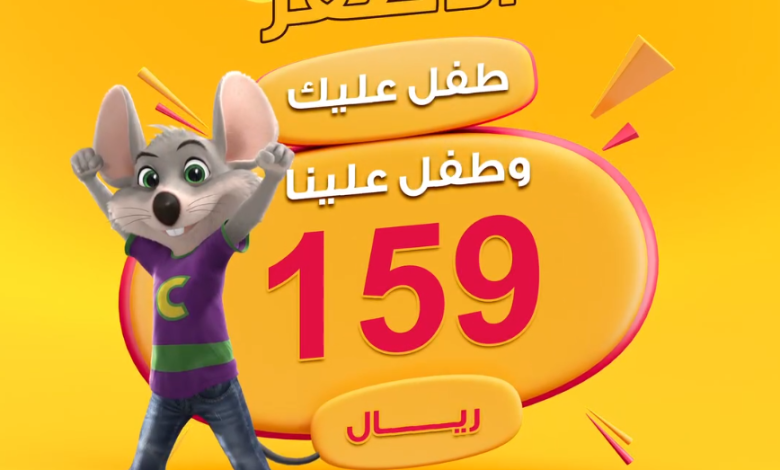 عرض تشكي تشيز