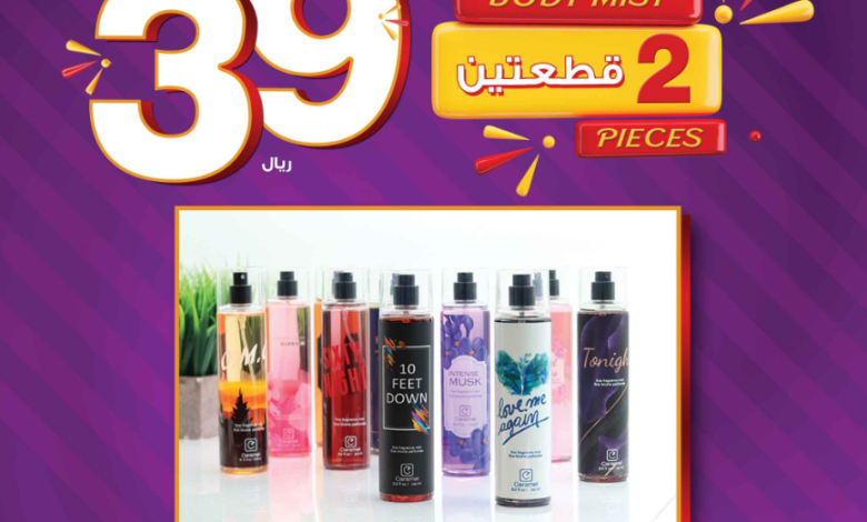 عروض كراميل باث اند بودي عروض كراميل باث اند بودي