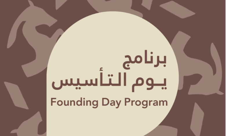 عروض يوم التأسيس من مختبرات البرج عروض يوم التأسيس من مختبرات البرج