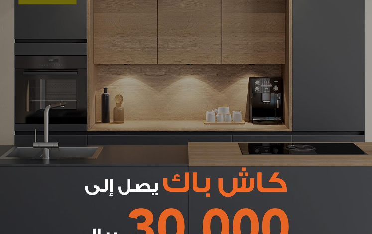 عرض مطابخ إيغو