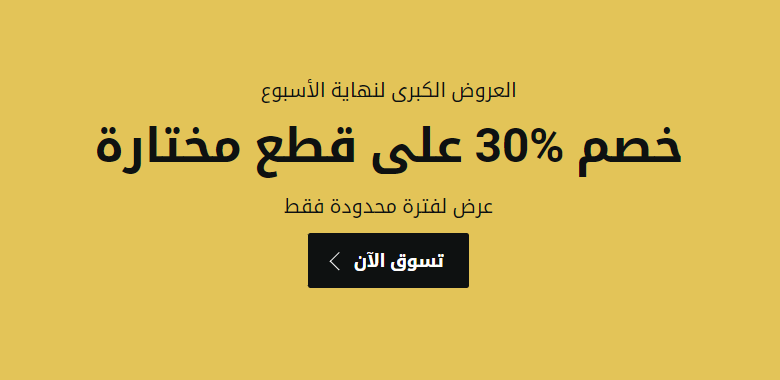 عرض يوم التأسيس من فوت لوكر