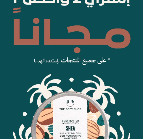 عرض ذا بودي شوب