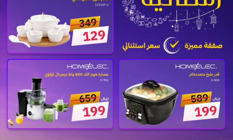 عروض قصر الأواني