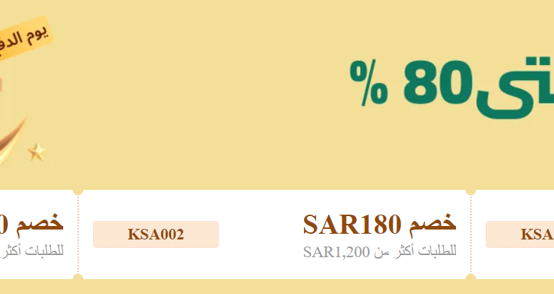 عروض شهر رمضان من علي اكسبرس