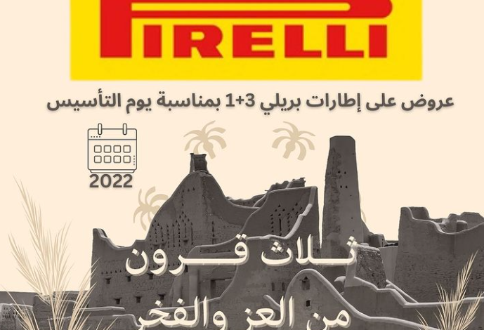 عروض بقشان للإطارات