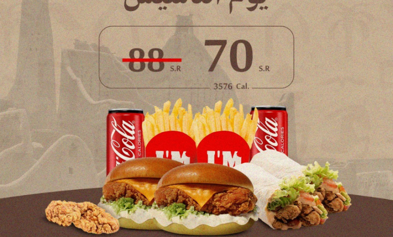 عروض يوم التأسيس من مطاعم اي ام هنجري