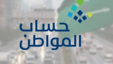 حساب المواطن يوضح المقصود بحالة الاعتراض منتهية