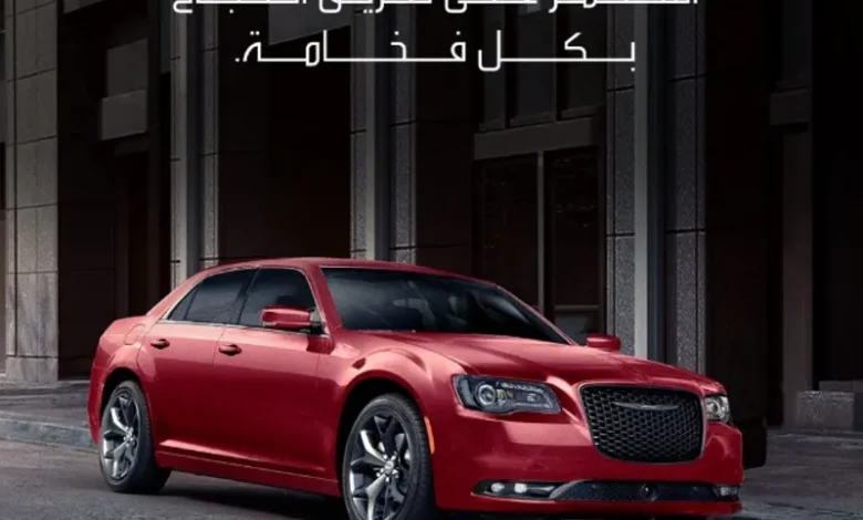 عرض شهر رمضان على سيارات كرايسلر 300C موديل 2023