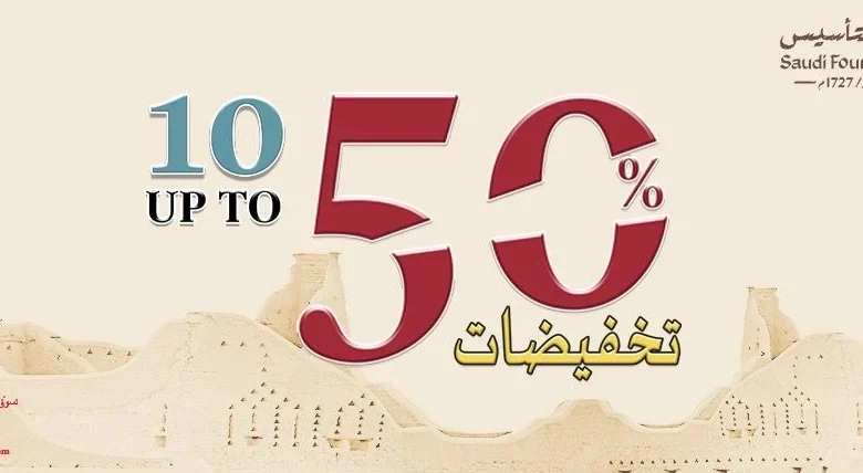 عرض يوم التأسيس من الدغيشم للسجاد