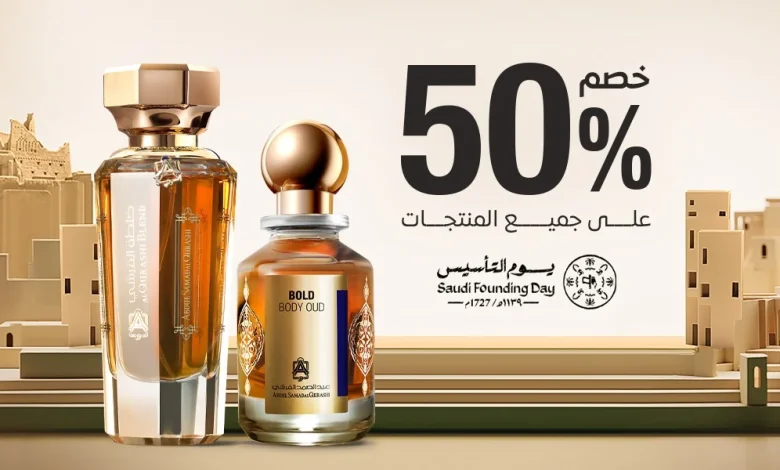 عرض يوم التأسيس من عبدالصمد القرشي