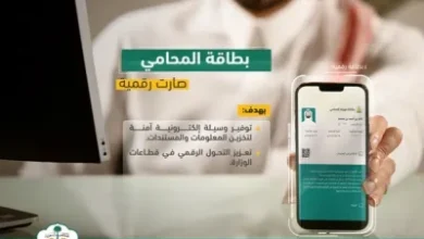 العدل: بطاقة المحامي أصبحت رقمية