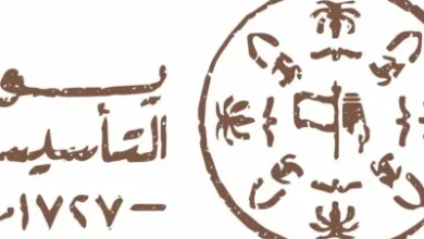 5 عناصر في شعار يوم التأسيس تعكس ثراء تاريخنا وامتداد مجدنا