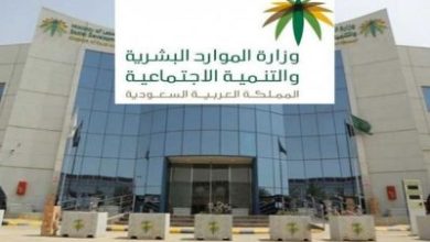 الموارد البشرية توضح طريقة حساب مكافأة نهاية الخدمة