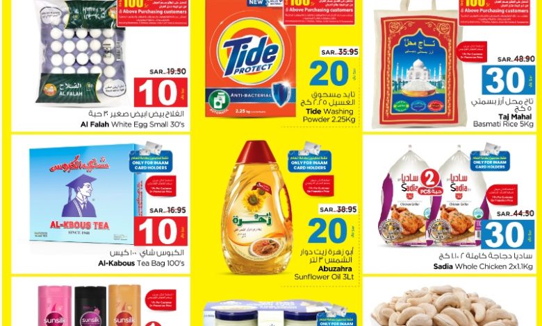 عروض أسواق هايبر نستو الرياض الخرج بريدة عروض أسواق هايبر نستو الرياض الخرج بريدة