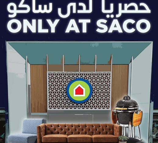 عروض ساكو عروض ساكو