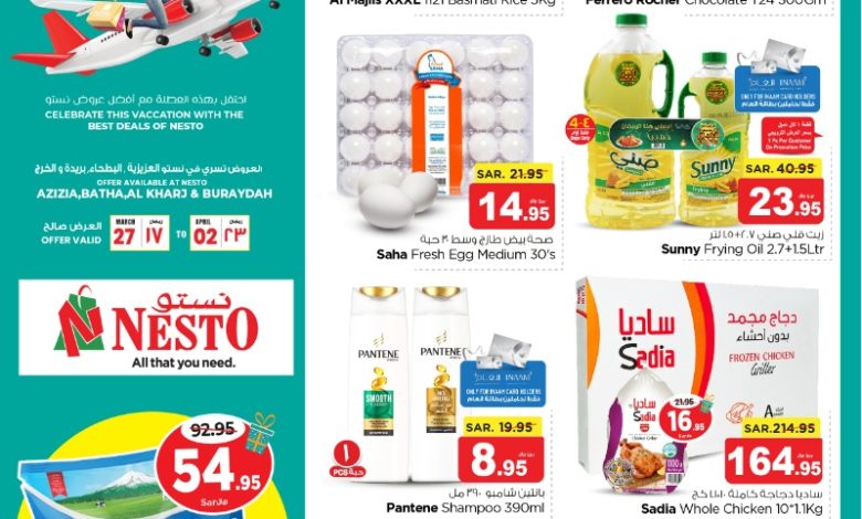 عروض أسواق هايبر نستو الرياض الخرج بريدة عروض أسواق هايبر نستو الرياض الخرج بريدة