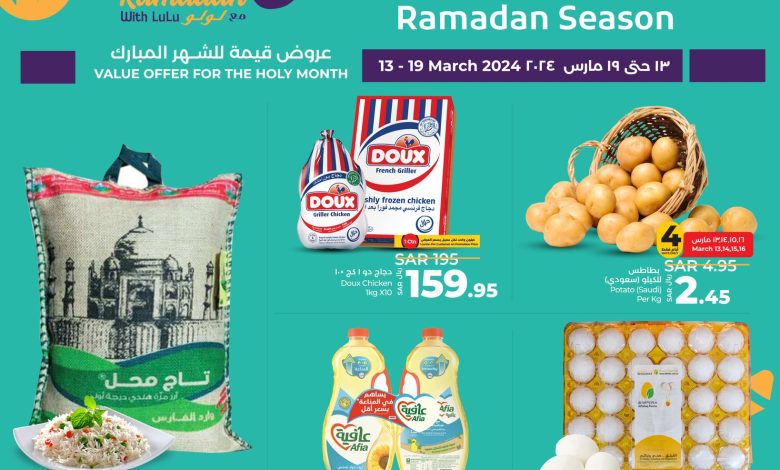 عروض أسواق لولو هايبر ماركت الرياض الخرج حائل عروض أسواق لولو هايبر ماركت الرياض الخرج حائل