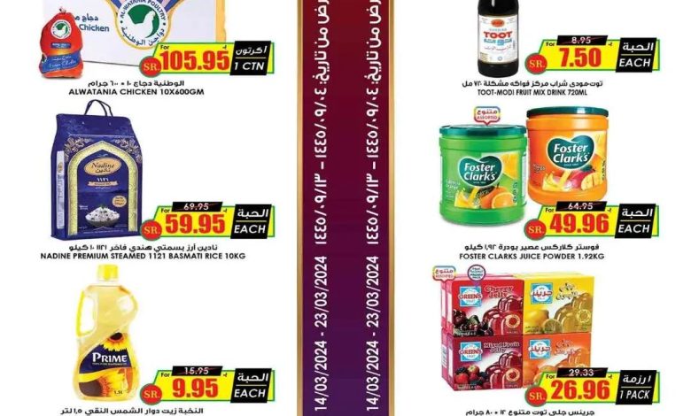 عروض أسواق الثلاجة العالمية عروض أسواق الثلاجة العالمية