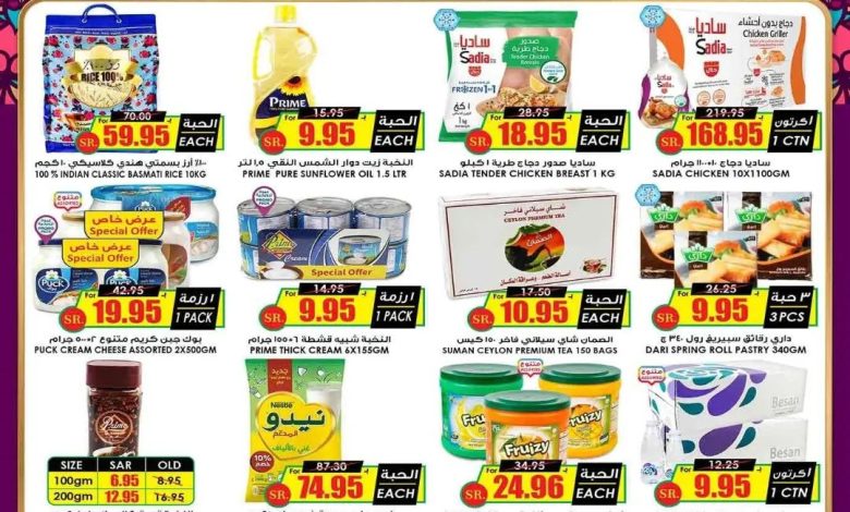 عروض أسواق الثلاجة العالمية عروض أسواق الثلاجة العالمية