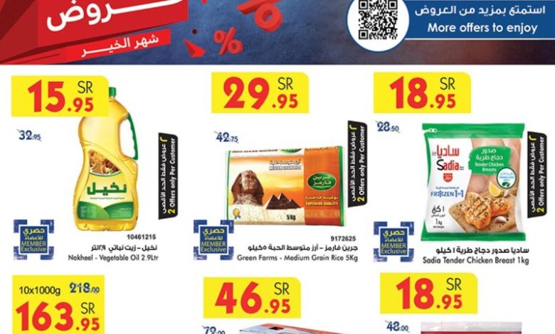 عروض أسواق بن داود الطائف الأسبوعية