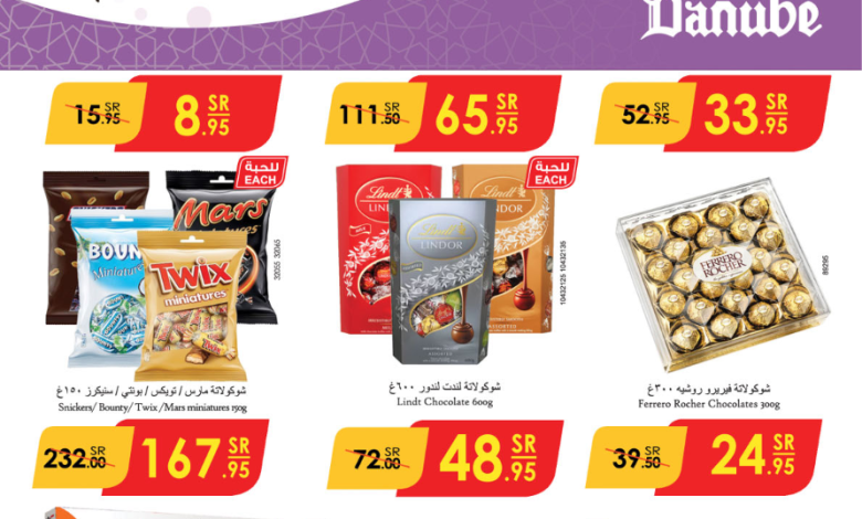 عروض أسواق الدانوب المنطقة الجنوبية الأسبوعية عروض أسواق الدانوب المنطقة الجنوبية الأسبوعية