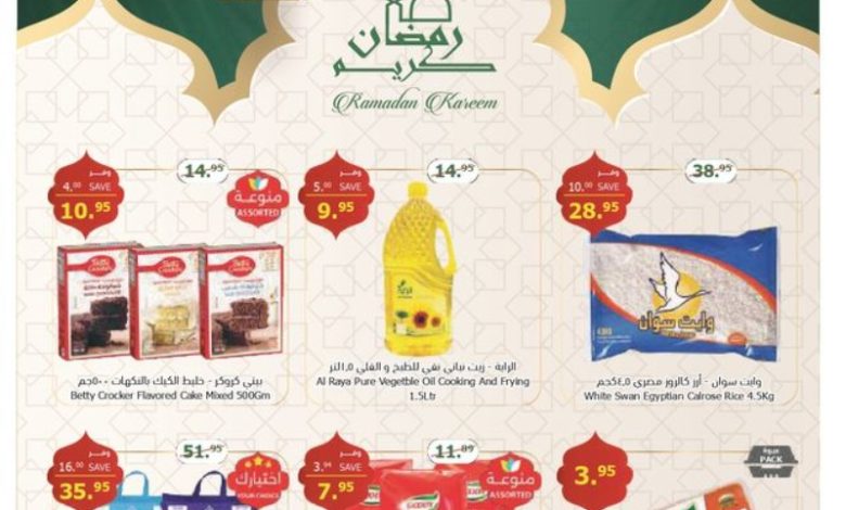 عروض أسواق الراية الأسبوعية عروض أسواق الراية الأسبوعية