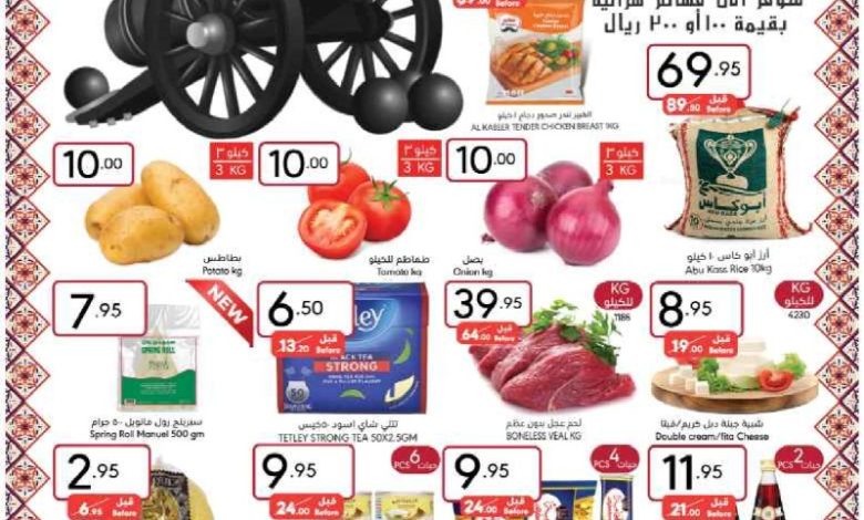 عروض أسواق مانويل الرياض الأسبوعية