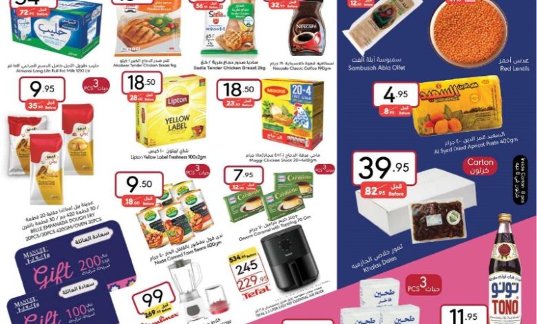 عروض أسواق مانويل جدة الأسبوعية