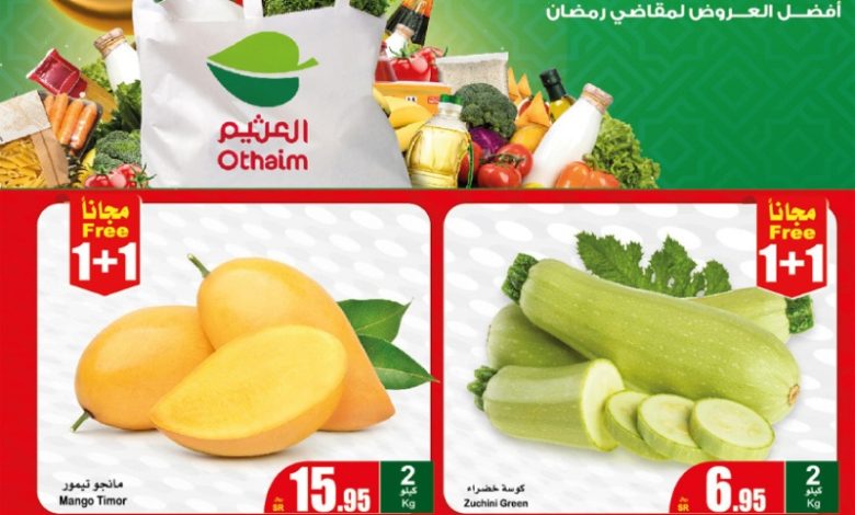 عروض مهرجان الطازج من أسواق عبدالله العثيم المنطقة الوسطى والشمالية والشرقية عروض مهرجان الطازج من أسواق عبدالله العثيم المنطقة الوسطى والشمالية والشرقية