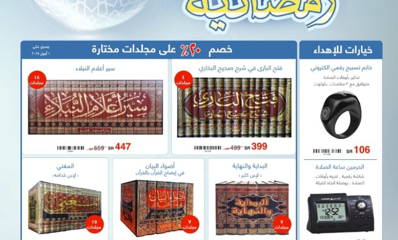 عروض مكتبة جرير عروض مكتبة جرير