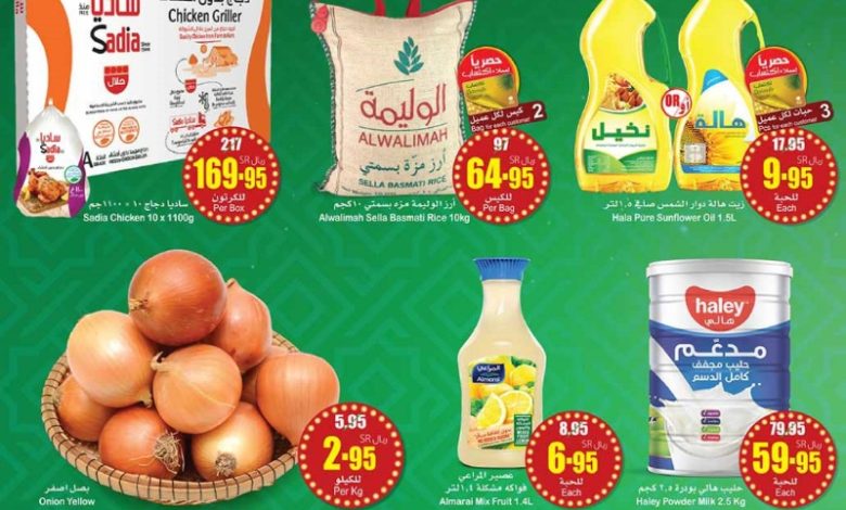 عروض أسواق عبدالله العثيم المنطقة الوسطى الأسبوعية عروض أسواق عبدالله العثيم المنطقة الوسطى الأسبوعية