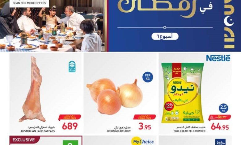 عروض أسواق كارفور الأسبوعية عروض أسواق كارفور الأسبوعية