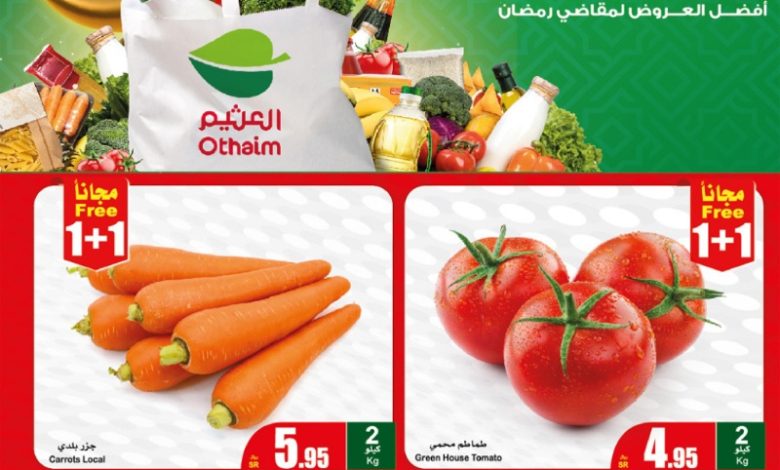 عروض مهرجان الطازج من أسواق عبدالله العثيم المنطقة الغربية والجنوبية عروض مهرجان الطازج من أسواق عبدالله العثيم المنطقة الغربية والجنوبية