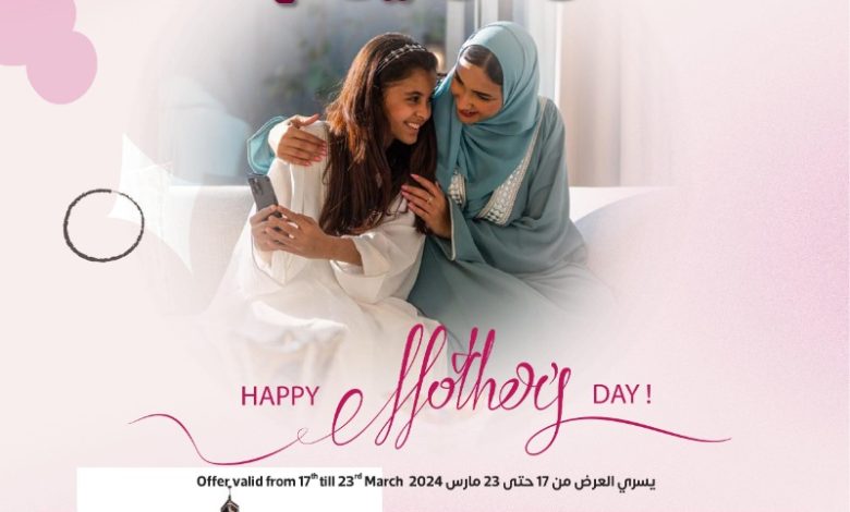 عروض يوم الأم من ساكو عروض يوم الأم من ساكو